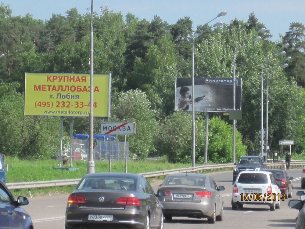 Фотография рекламного носителя, тип: Билборд 3x6, адрес: Алтуфьевское ш., 60м от МКАД, Москва, Россия. Сторона В №438573