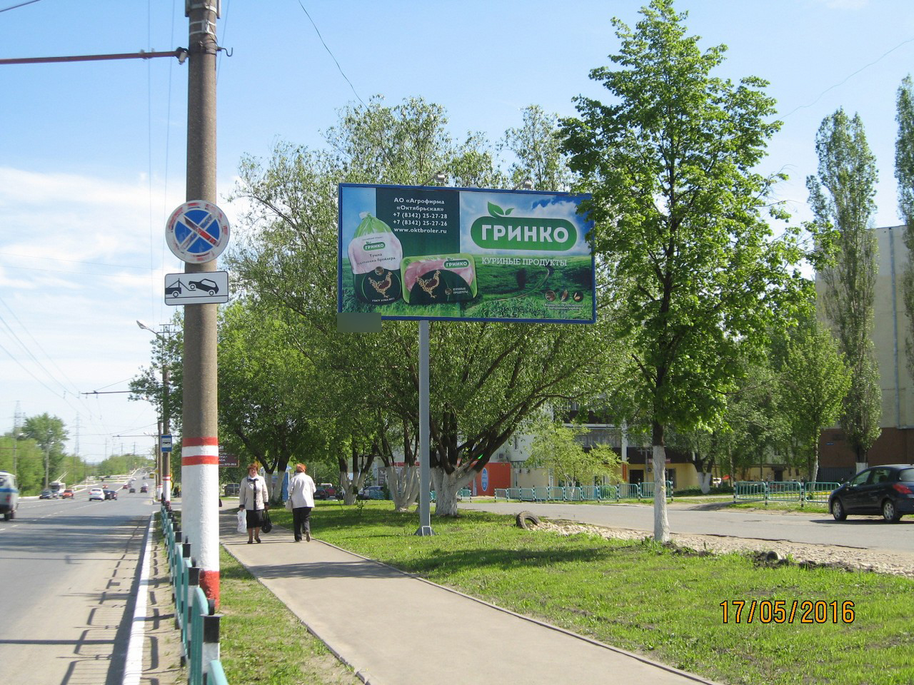 Фотография рекламного носителя, тип: Билборд 3x6, адрес: Косарева ул., д.104, Саранск, Республика Мордовия, Россия. Сторона A №438650