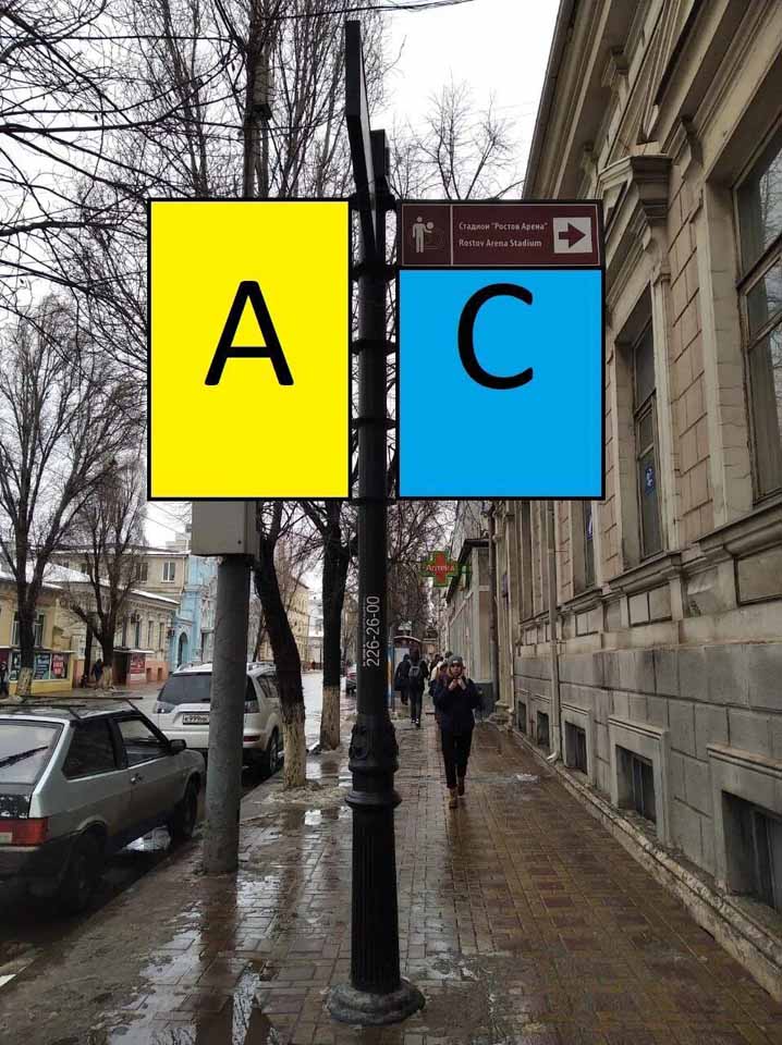 Фотография рекламного носителя, тип: Дорожный указатель, адрес: Советская ул., д.20, Ростов-на-Дону, Ростовская область, Россия. Сторона А1 №1087184