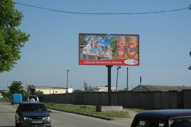 Фотография рекламного носителя, тип: Билборд 3x6, адрес: Чкалова ул., д.173, Феодосия, Республика Крым, Россия. Сторона A №537670