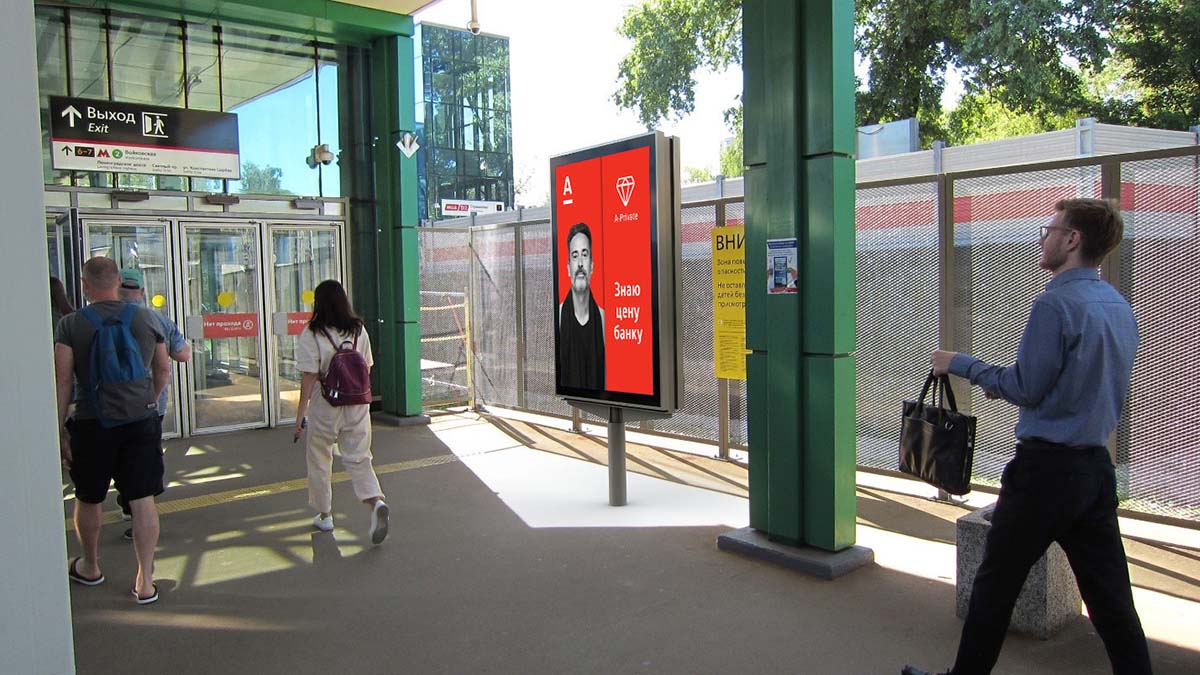 Фотография рекламного носителя, тип: Ситиформат 1.8x1.2, адрес: Стрешнево ст., у выхода в город в сторону ст. м. «Войковская», Москва, Россия. Сторона А №939619