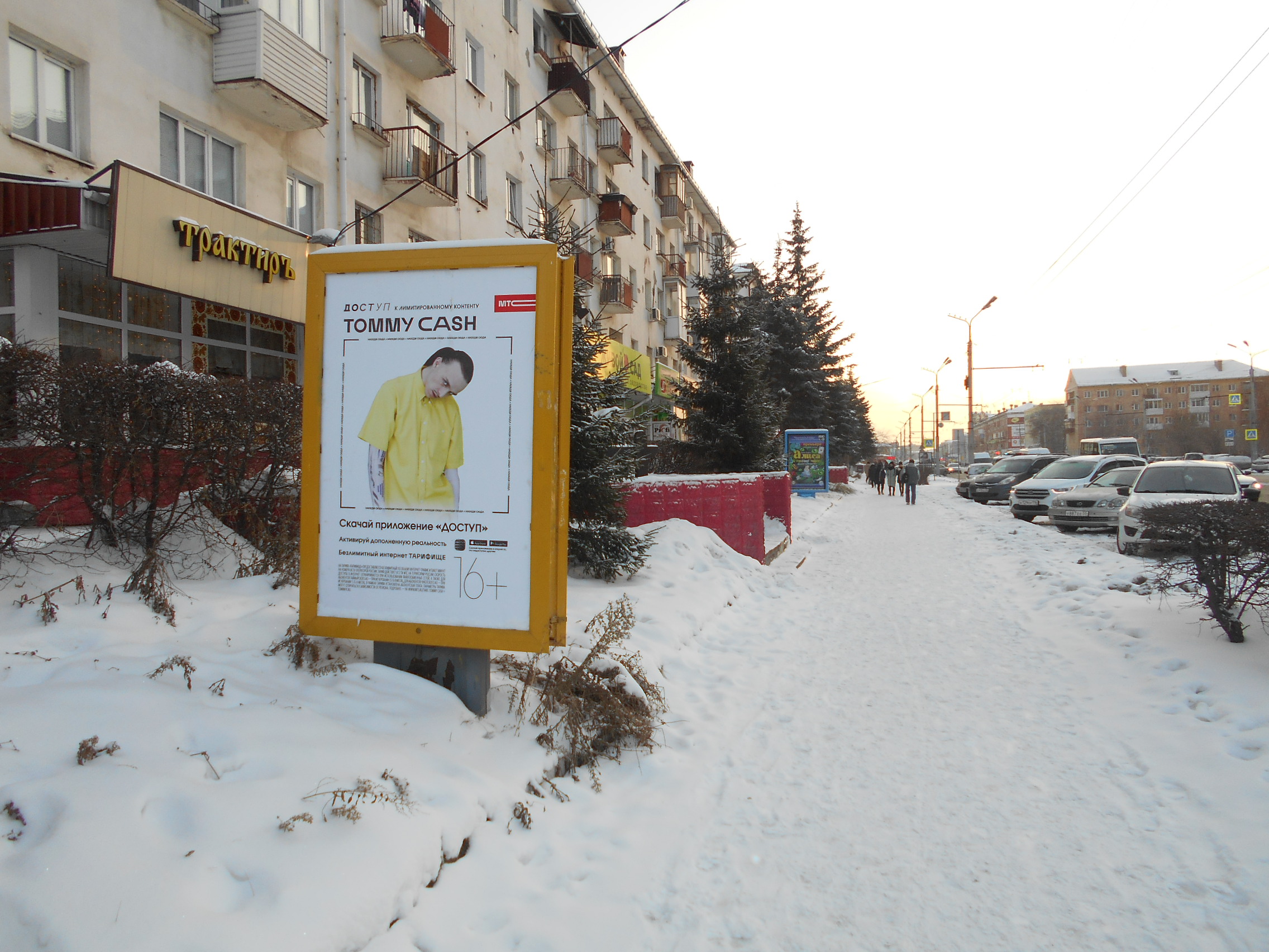 Фотография рекламного носителя, тип: Ситиформат 1.8x1.2, адрес: Маркса пр-т., д.83, Омск, Омская область, Россия. Сторона В №769313