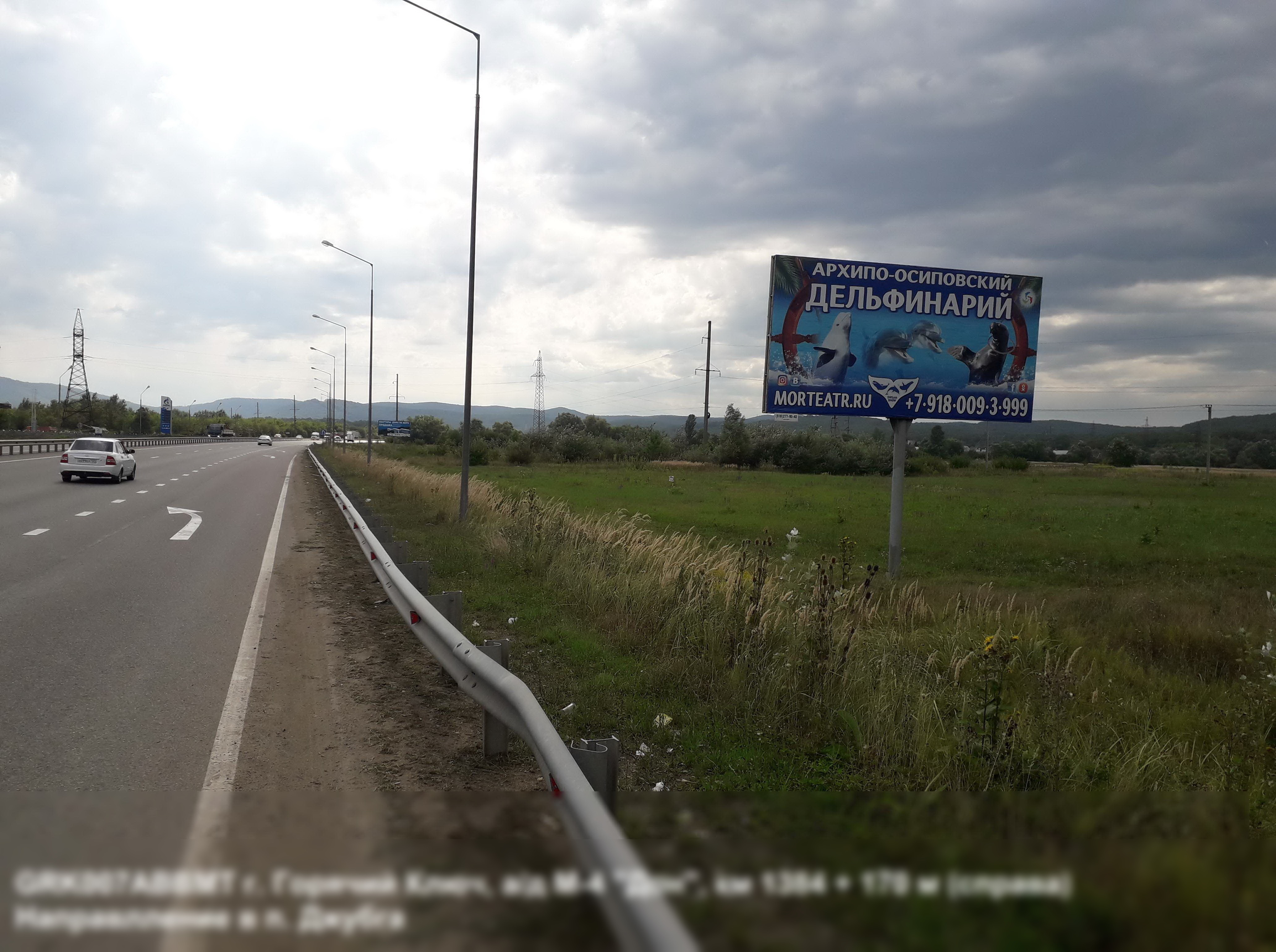 Фотография рекламного носителя, тип: Билборд 3x6, адрес: М4 Дон а/д., 1384 170м, Горячий Ключ, Краснодарский край, Россия. Сторона A №507378