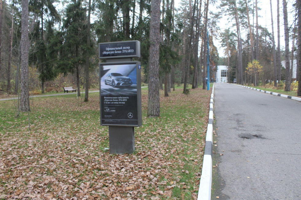 Фотография рекламного носителя, тип: Ситиформат 1.8x1.2, адрес: Сосны пос., поз.6, Московская область, Россия. Сторона Б №1001058