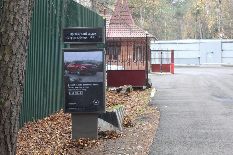 Фотография рекламного носителя, тип: Ситиформат 1.8x1.2, адрес: Жуковка-1 пос., поз.7, Московская область, Россия. Сторона Б №1000964