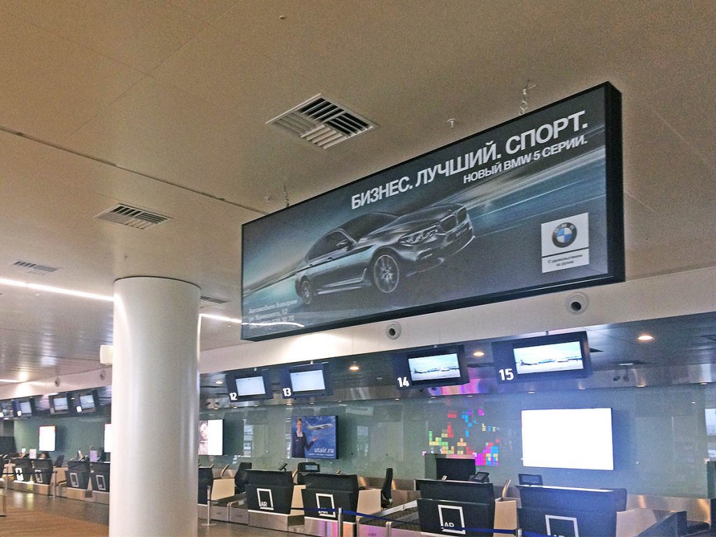 Фотография рекламного носителя, тип: Лайтбокс, адрес: Аэропорт «Стригино», Международный аэропорт, Нижний Новгород, Нижегородская область, Россия. Сторона/вариант A №1017474