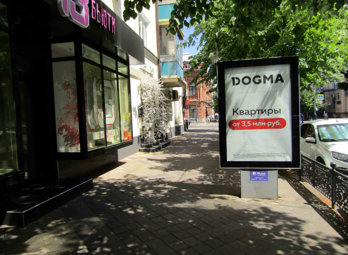 Фотография рекламного носителя, тип: Ситиформат 1.8x1.2, адрес: Красная ул., д.17, Краснодар, Краснодарский край, Россия. Сторона Б №471050