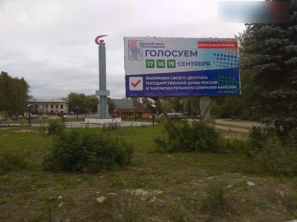 Фотография рекламного носителя, тип: Билборд 3x6, адрес: Мира пл., Сегежа, Республика Карелия, Россия. Сторона Б №1002308