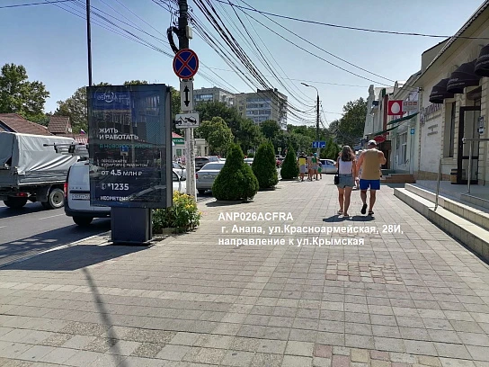 Фотография рекламного носителя, тип: Нестандартный ситиформат, адрес: Красноармейская ул., д.28И, Анапа, Краснодарский край, Россия. Сторона A1-А5 №1002114