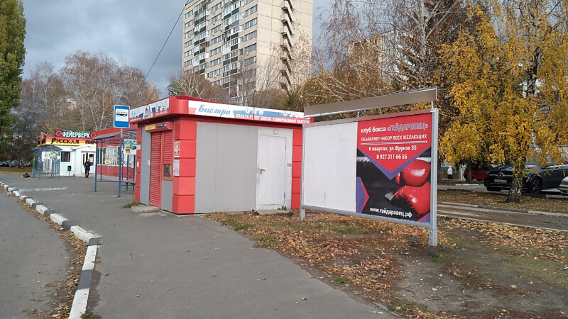 Фотография рекламного носителя, тип: Афиша 1.75x1.8, адрес: Юбилейная ул., ООТ «Парк победы», поз.2, Тольятти, Самарская область, Россия. Сторона A2 №1094186