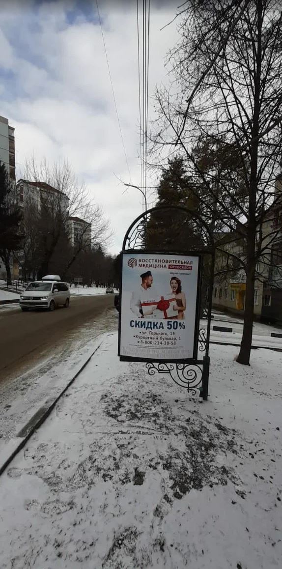 Фотография рекламного носителя, тип: Ситиформат 1.8x1.2, адрес: Широкая ул., д.35, Кисловодск, Ставропольский край, Россия. Сторона A №950721