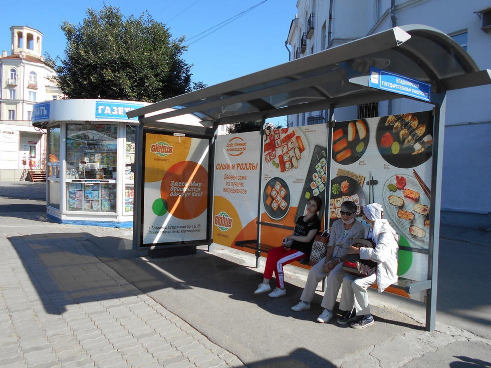 Фотография рекламного носителя, тип: Остановка 1.8x1.2, адрес: Горького ул., д.70, поз.1, Владимир, Владимирская область, Россия. Сторона С №652225