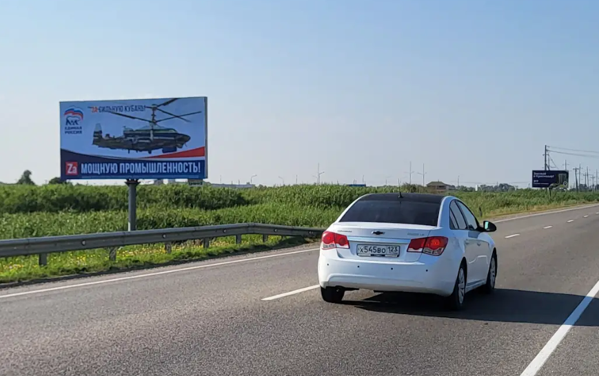 Фотография рекламного носителя, тип: Билборд 3x6, адрес: Краснодар-Темрюк а/д., 1 300м, поз.1, Темрюк, Краснодарский край, Россия. Сторона Б №1028254