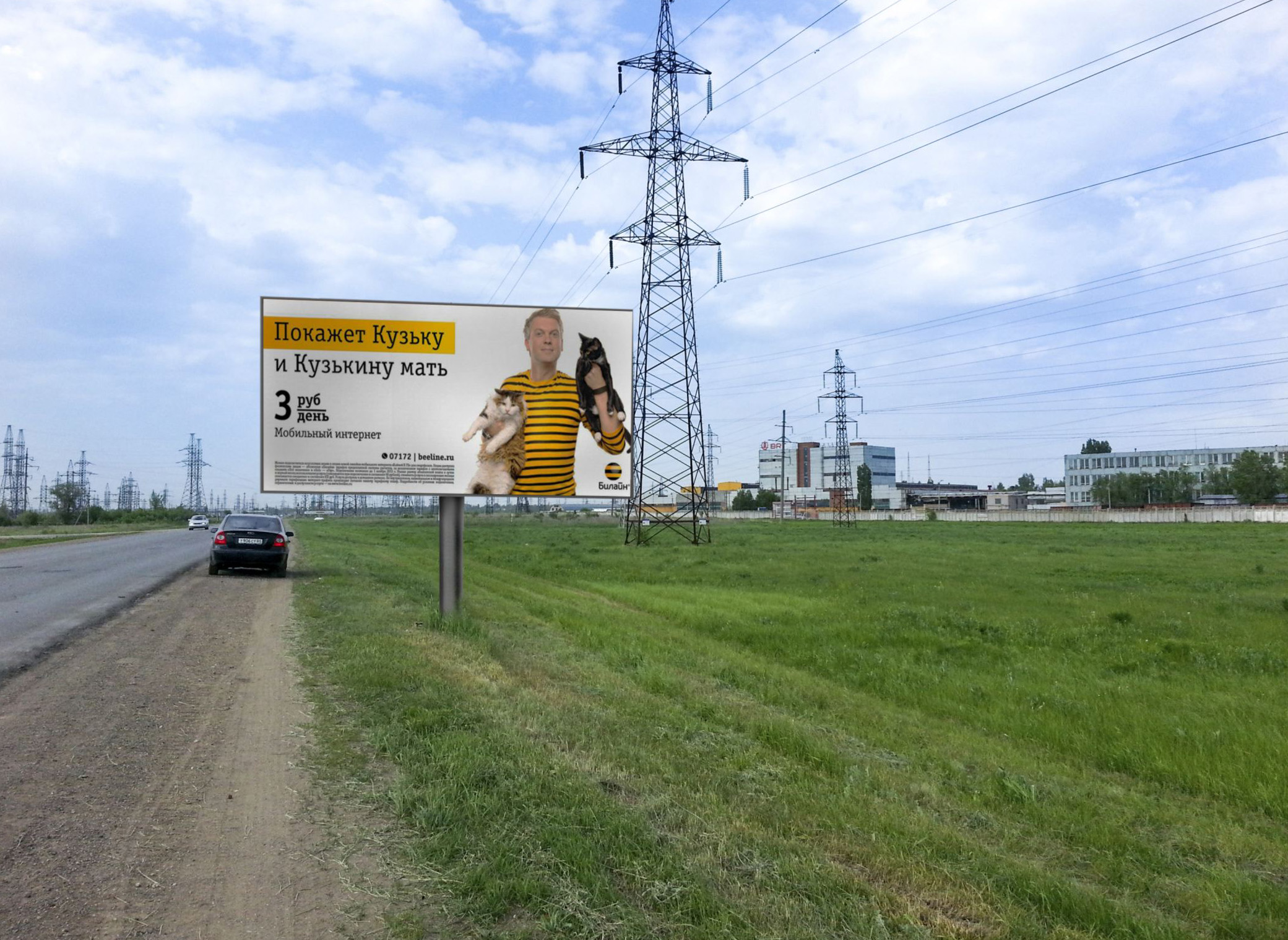 Фотография рекламного носителя, тип: Билборд 3x6, адрес: Саратовское ш., въезд в г.Балаково, Балаково, Саратовская область, Россия. Сторона А №524342