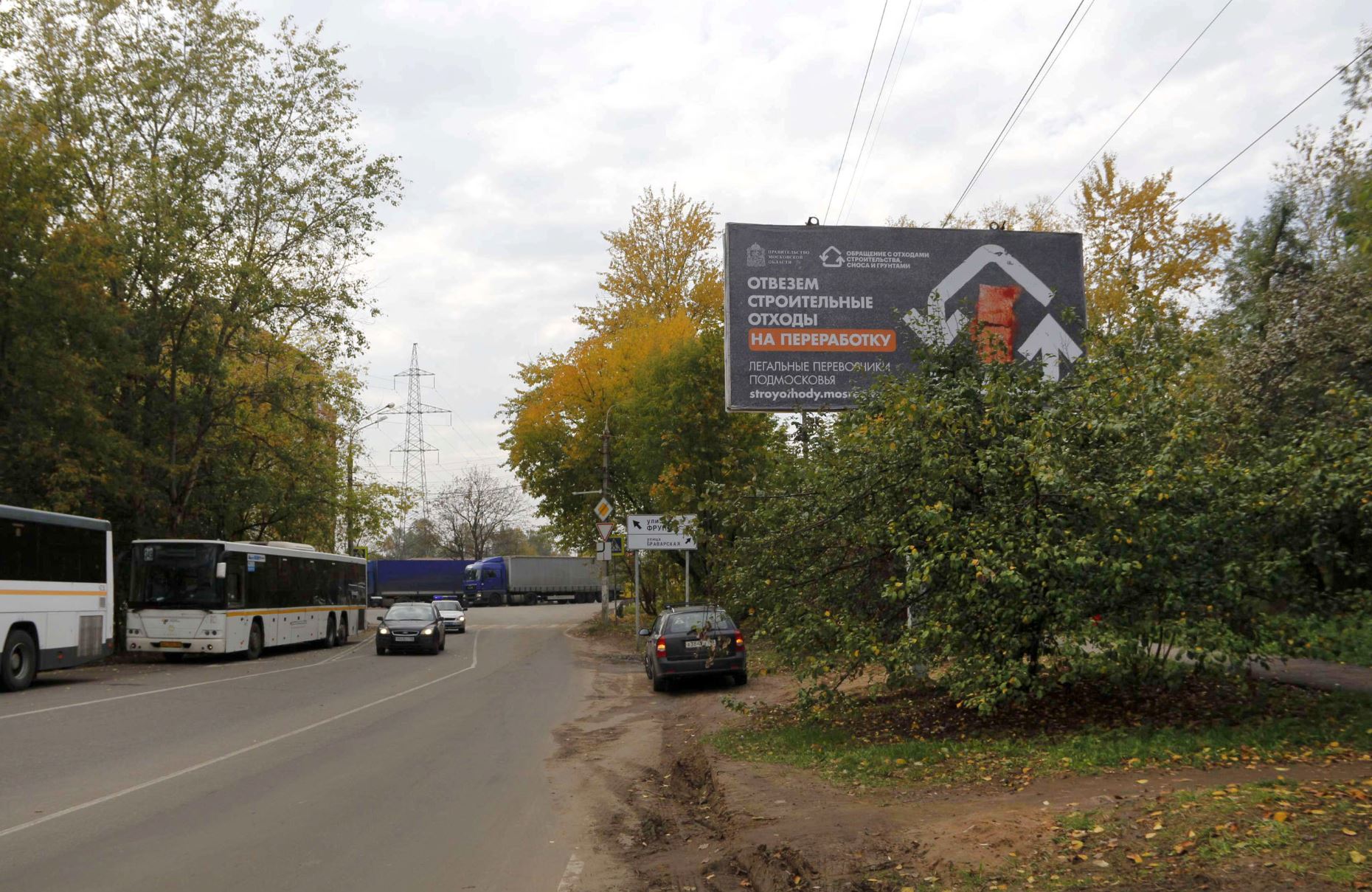 Фотография рекламного носителя, тип: Билборд 3x6, адрес: 60 лет Октября пр-т., стр.1В, Щелково, Московская область, Россия. Сторона A №947456