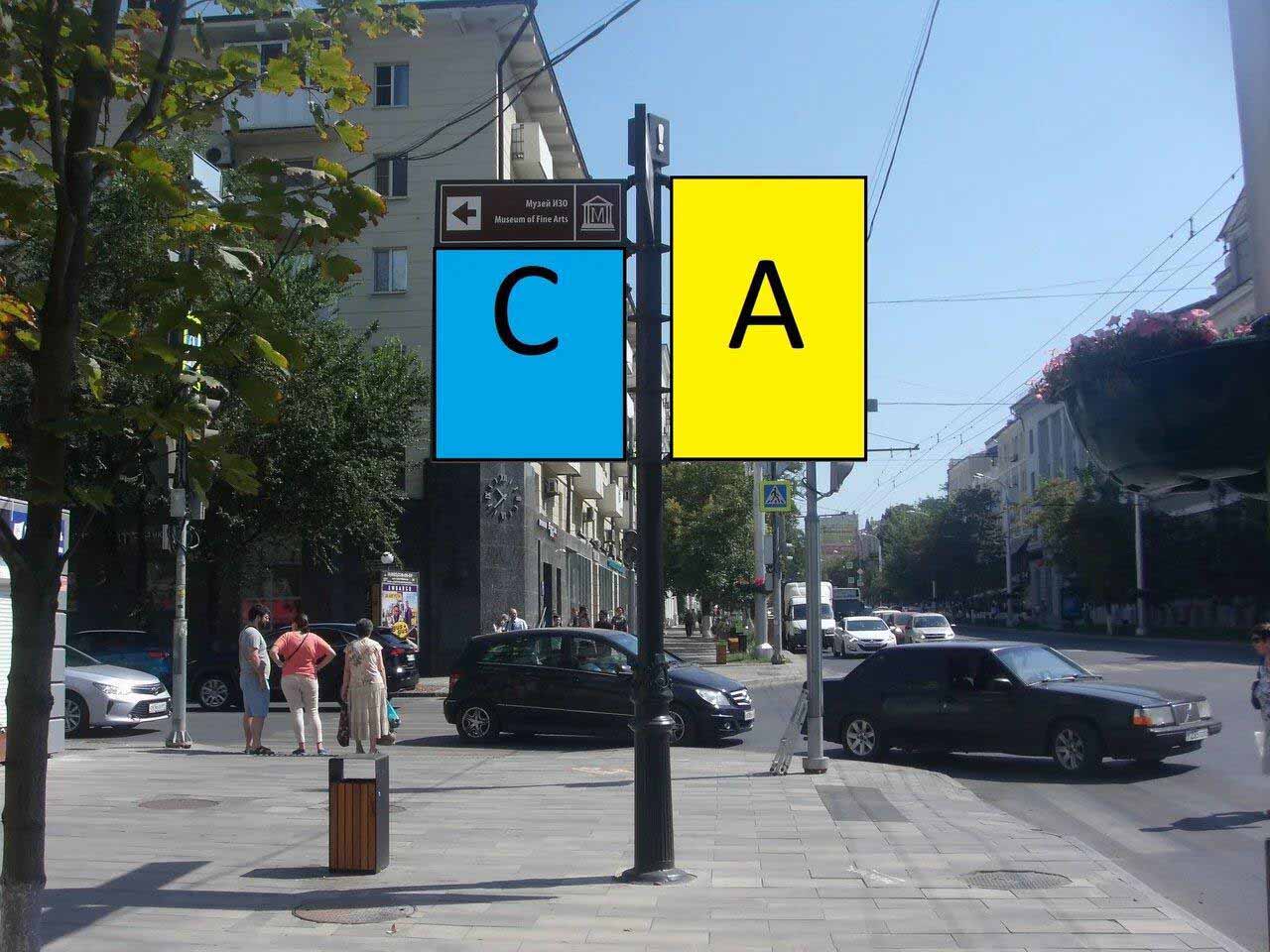 Фотография рекламного носителя, тип: Дорожный указатель, адрес: Большая Садовая ул., д.75 X Соколова пр-т., Ростов-на-Дону, Ростовская область, Россия. Сторона С2 №1086719