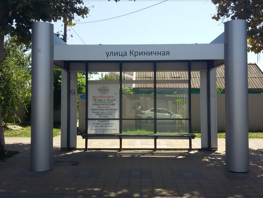 Фотография рекламного носителя, тип: Остановка 1.8x1.2, адрес: Фадеева ул., ост. "Криничная", Краснодар, Краснодарский край, Россия. Сторона А2 №861959