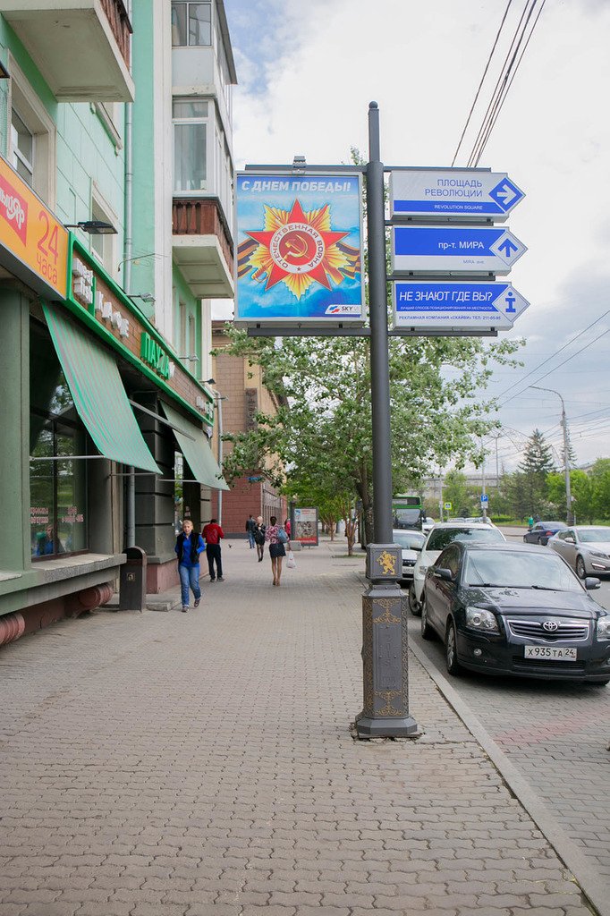 Фотография рекламного носителя, тип: Панель-кронштейн, адрес: Мира пр-т., д.114, Красноярск, Красноярский край, Россия. Сторона Б №549482