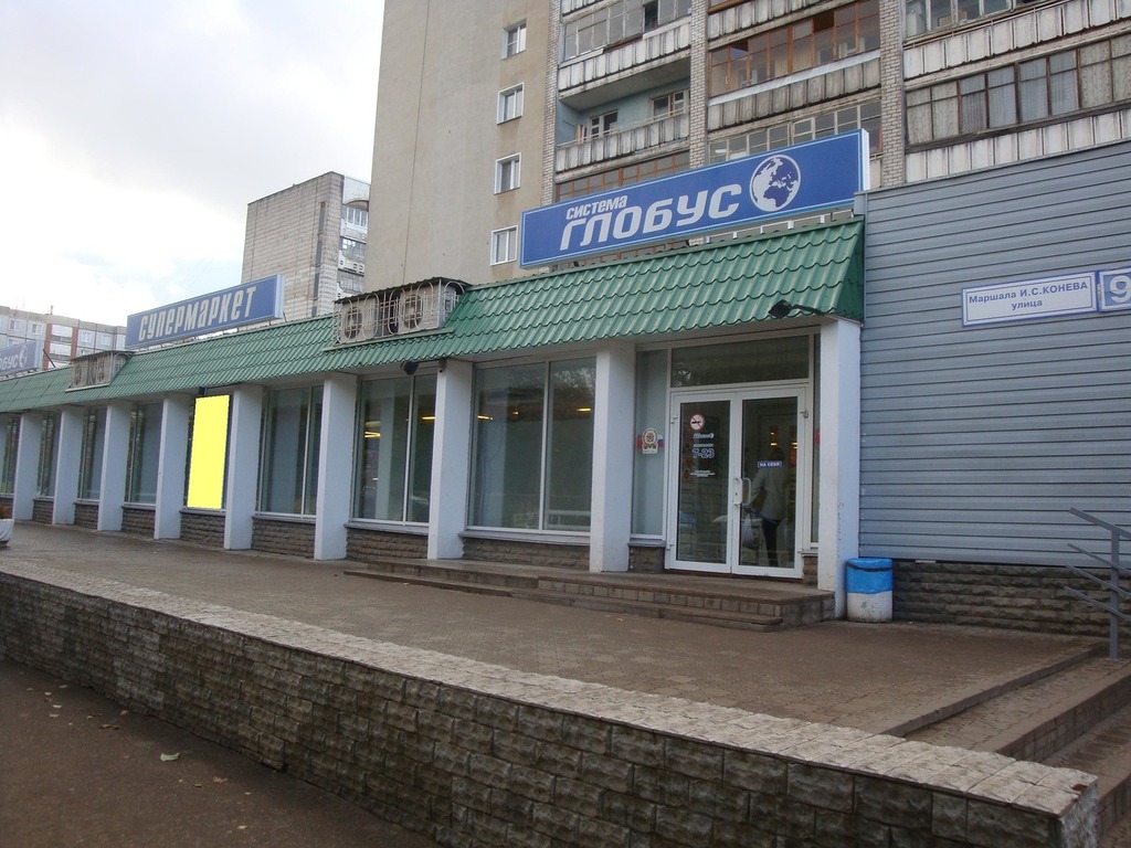 Фотография рекламного носителя, тип: Нестандартный ситиформат, адрес: Конева ул., д.9, Киров, Кировская область, Россия. Сторона А4 №547045