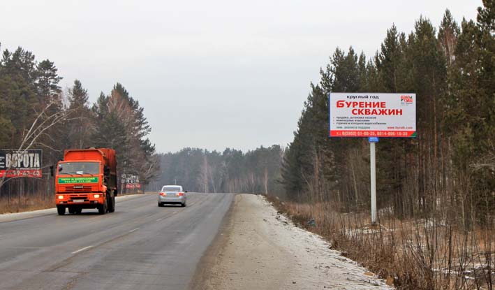 Фотография рекламного носителя, тип: Билборд 3x6, адрес: Александровский тракт, 3 500м, Иркутск, Иркутская область, Россия. Сторона А №479259