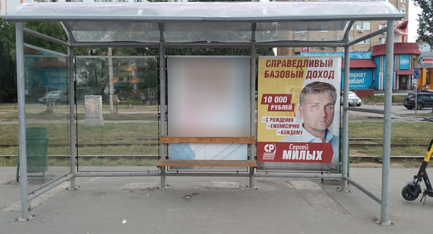 Фотография рекламного носителя, тип: Остановка 1.8x1.2, адрес: Демократическая ул. Х Димитрова ул., Самара, Самарская область, Россия. Сторона A2 №830018