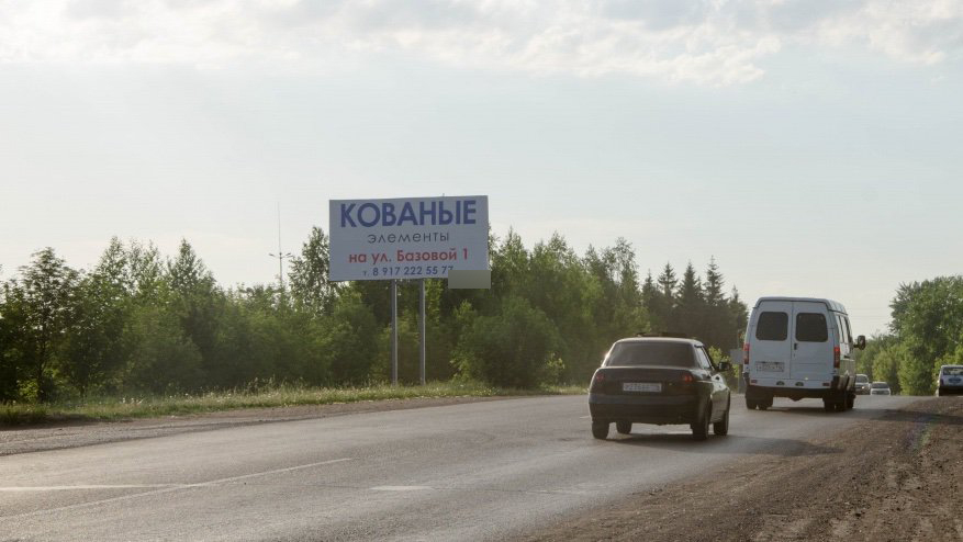 Фотография рекламного носителя, тип: Билборд 3x6, адрес: Альметьевск г., Бигаш ул. Х Зарипова пр-т., Альметьевск, Республика Татарстан, Россия. Сторона B №685579