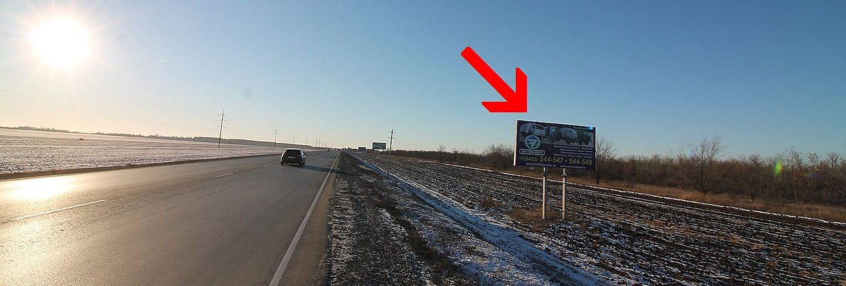 Фотография рекламного носителя, тип: Билборд 3x6, адрес: Р-229 трасса Х Саратовская кольцевая а/д, поз.7, Энгельс, Саратовская область, Россия. Сторона А №856346