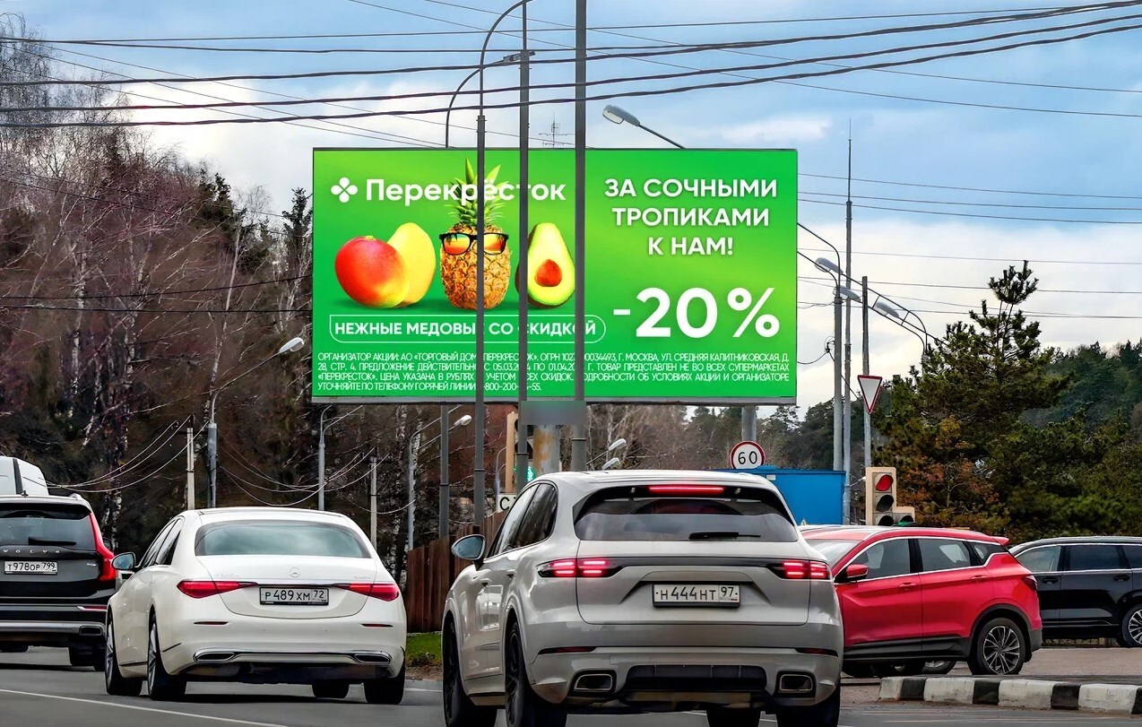 Фотография рекламного носителя, тип: Билборд 3x6, адрес: Лапино д., 1-e Успенское ш., д.65, Одинцово, Московская область, Россия. Сторона A1-A10 №1081593