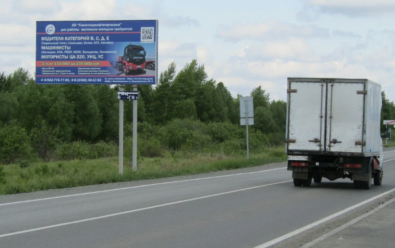 Фотография рекламного носителя, тип: Билборд 3x6, адрес: Мира ул., д.78, Юргамыш, Курганская область, Россия. Сторона В №602865