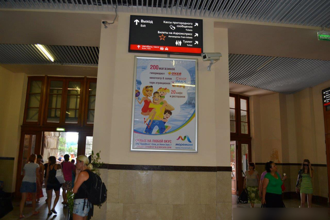 Фотография рекламного носителя, тип: Постер/баннер, адрес: ЖД вокзал «Сочи», Горького ул., д.56, Сочи, Краснодарский край, Россия. Сторона/вариант А №991263