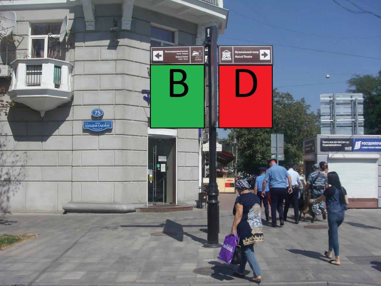Фотография рекламного носителя, тип: Дорожный указатель, адрес: Большая Садовая ул., д.75 X Соколова пр-т., Ростов-на-Дону, Ростовская область, Россия. Сторона Д1 №1086716