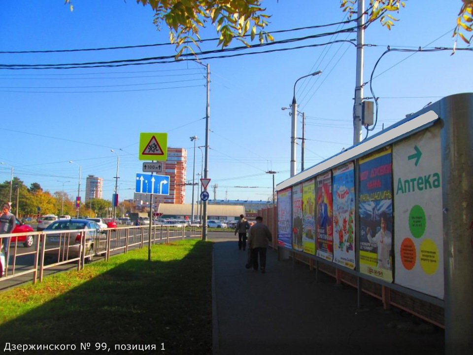 Фотография рекламного носителя, тип: Афиша 1.75x1.8, адрес: Дзержинского ул., д.99, поз.1, Краснодар, Краснодарский край, Россия. Сторона А4 №845682