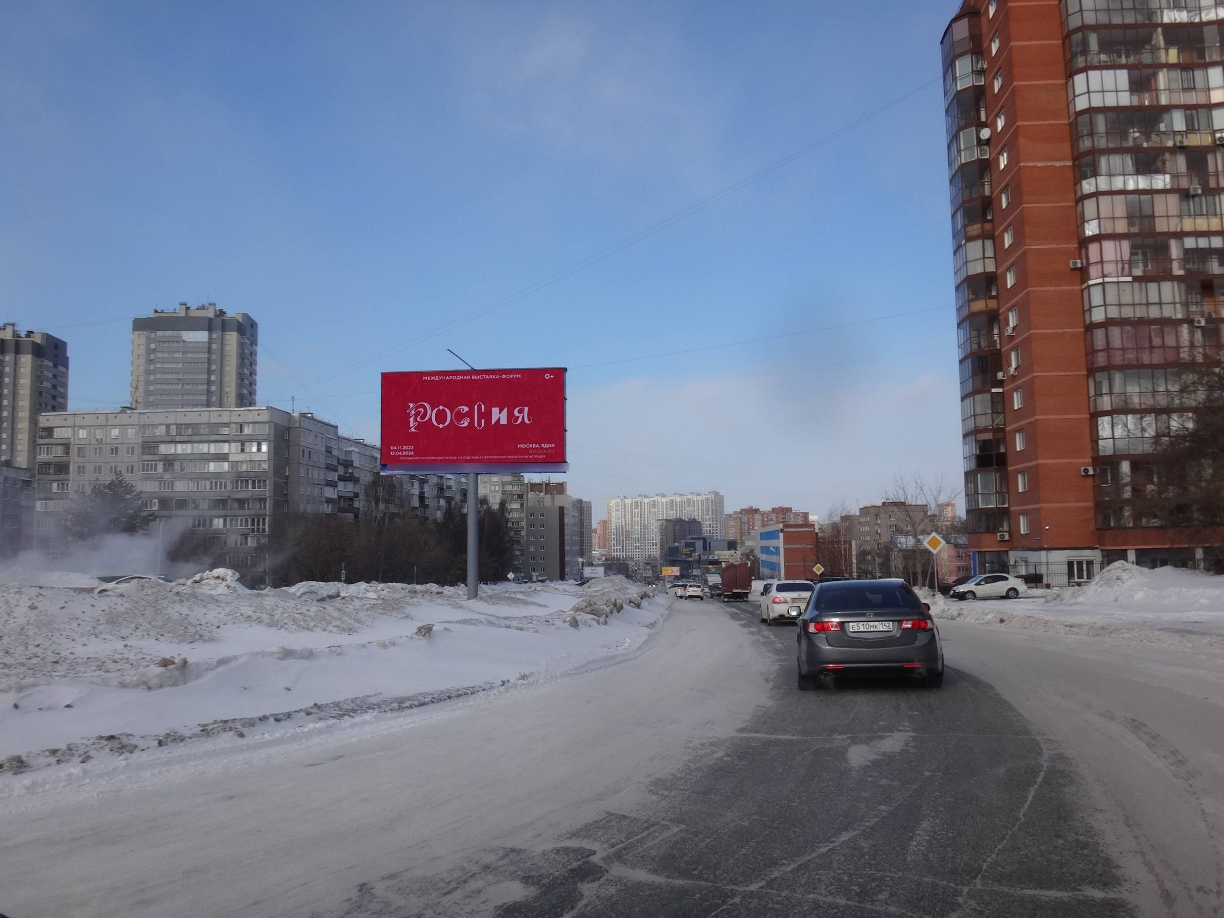 Фотография рекламного носителя, тип: Билборд 3x6, адрес: Кошурникова ул. Х Стофато ул. Х Б. Богаткова ул., д.228/1, Новосибирск, Новосибирская область, Россия. Сторона А2 №1081005