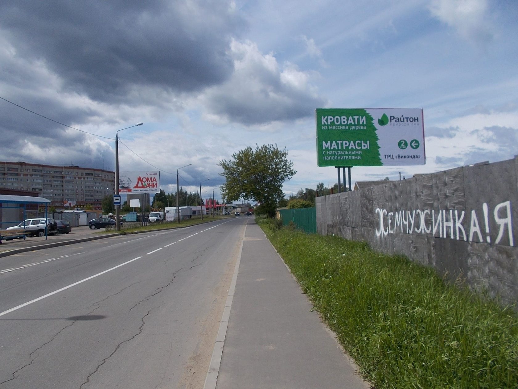 Фотография рекламного носителя, тип: Билборд 3x6, адрес: Бабушкина ул., ТЦ Виконда, поз.1, Рыбинск, Ярославская область, Россия. Сторона A №975314