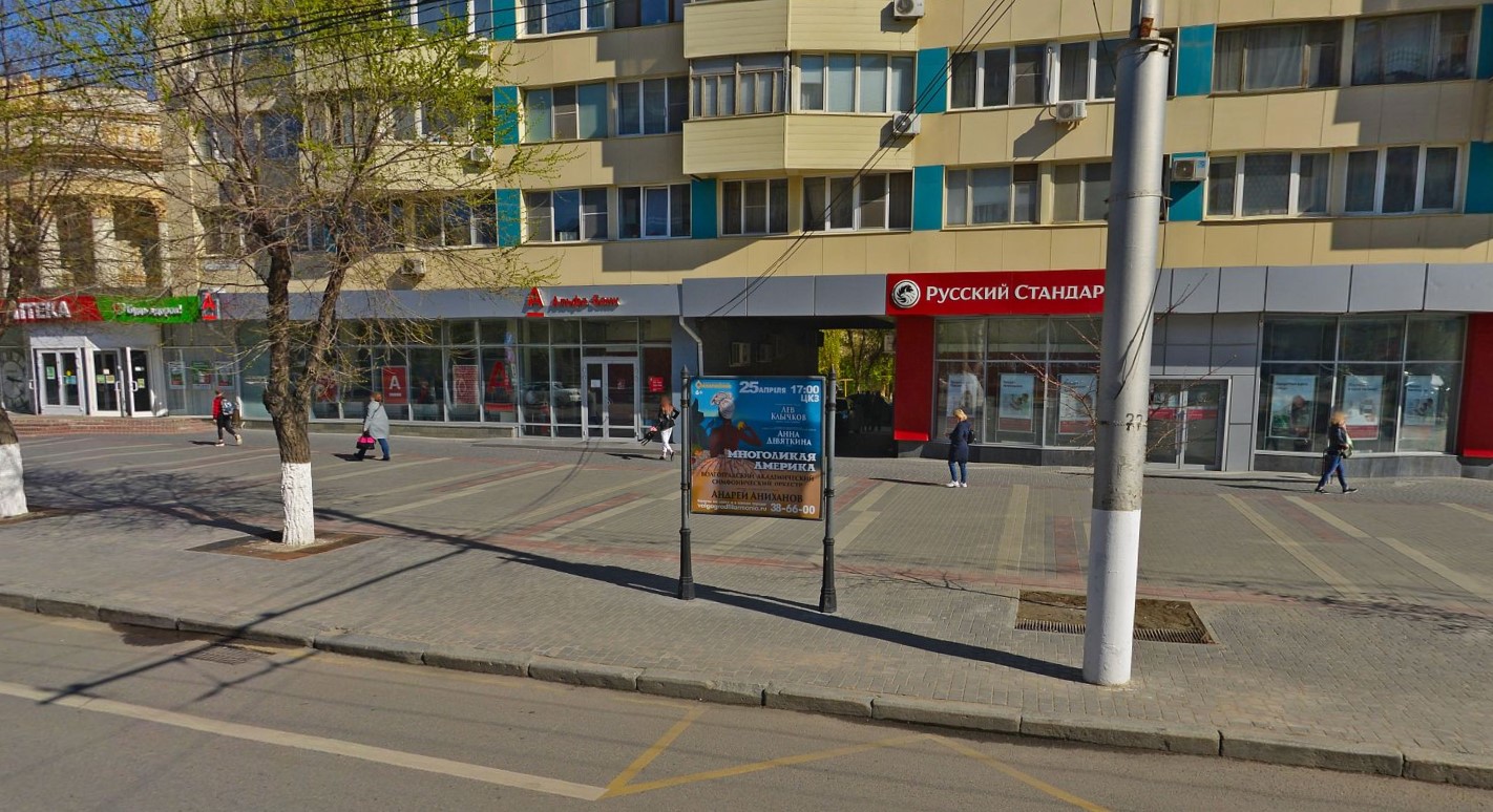 Фотография рекламного носителя, тип: Уличный информационный стенд, адрес: В.И. Ленина пр-т., Современник, Волгоград, Волгоградская область, Россия. Сторона A №1077970