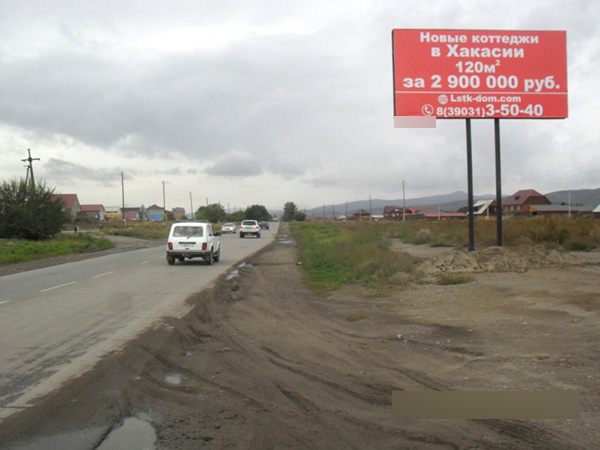 Фотография рекламного носителя, тип: Билборд 3x6, адрес: Калинина, напротив ТЦ 5 звезд, Кызыл, Республика Тыва (Тува), Россия. Сторона А №423251