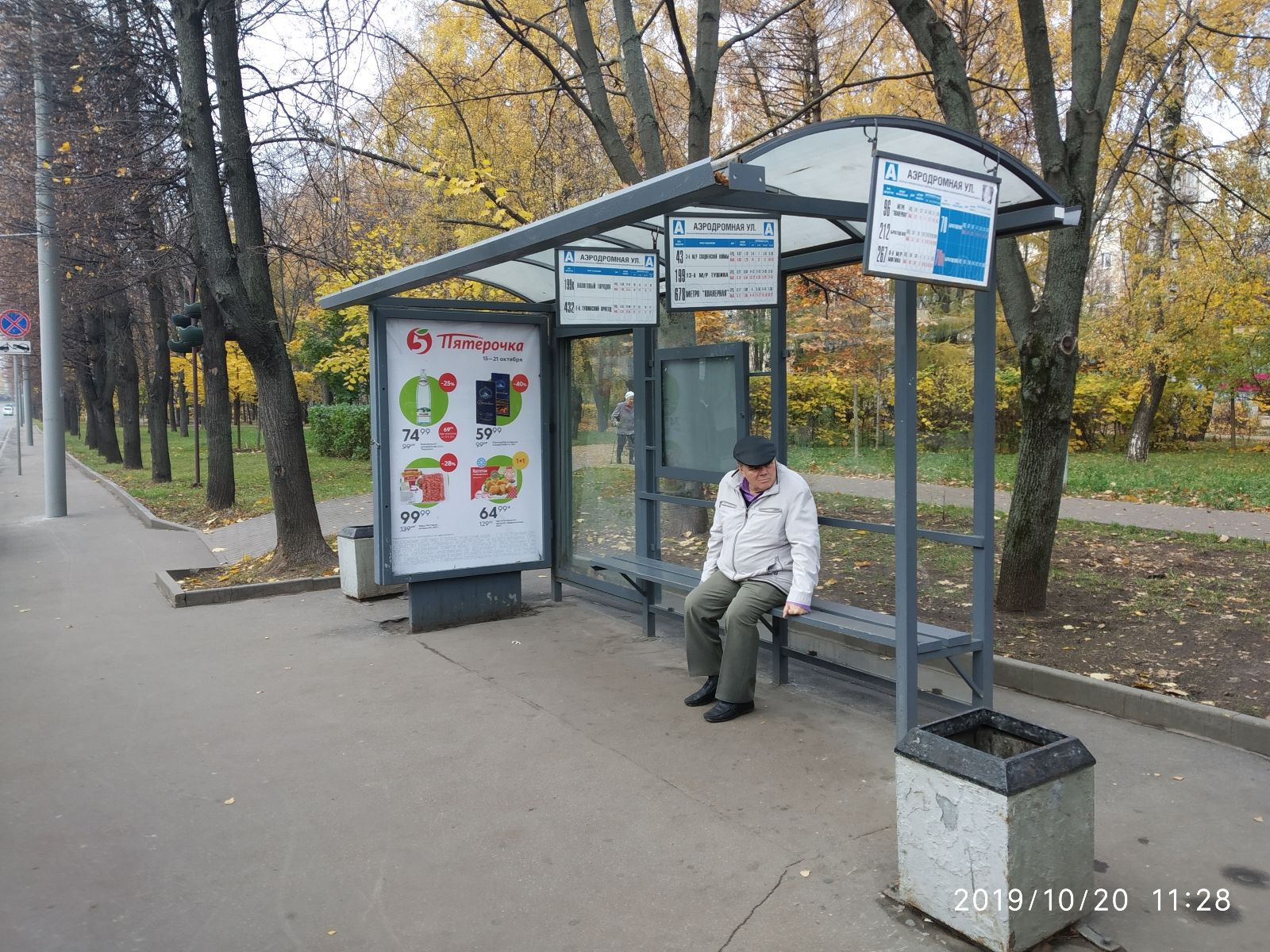 Фотография рекламного носителя, тип: Остановка 1.8x1.2, адрес: Яна Райниса б-р., ост. "Аэродромная ул.", Москва, Россия. Сторона A2 №799782