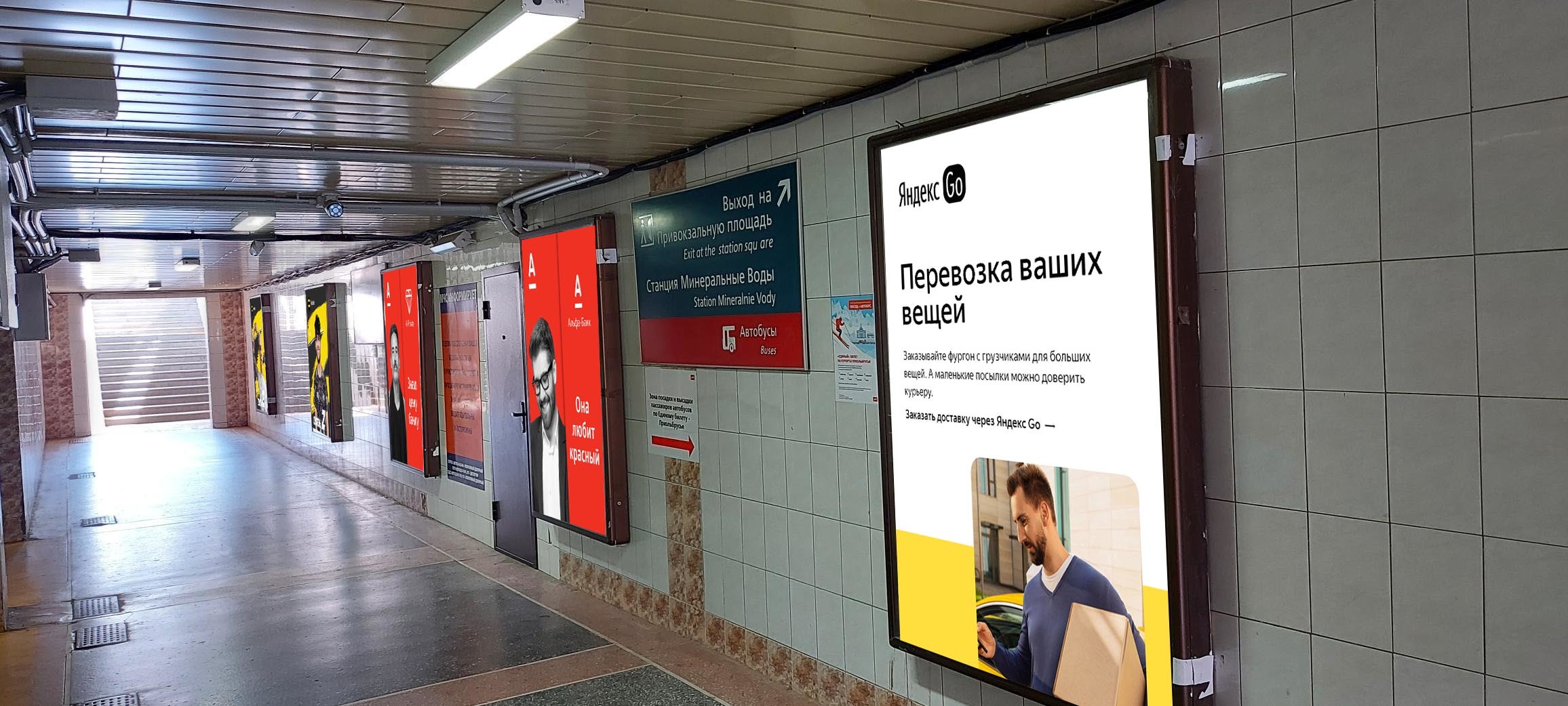 Фотография рекламного носителя, тип: Постер/баннер, адрес: ЖД вокзал «Минеральные воды», Привокзальная пл., д.1, Минеральные Воды, Ставропольский край, Россия. Сторона/вариант №1087840