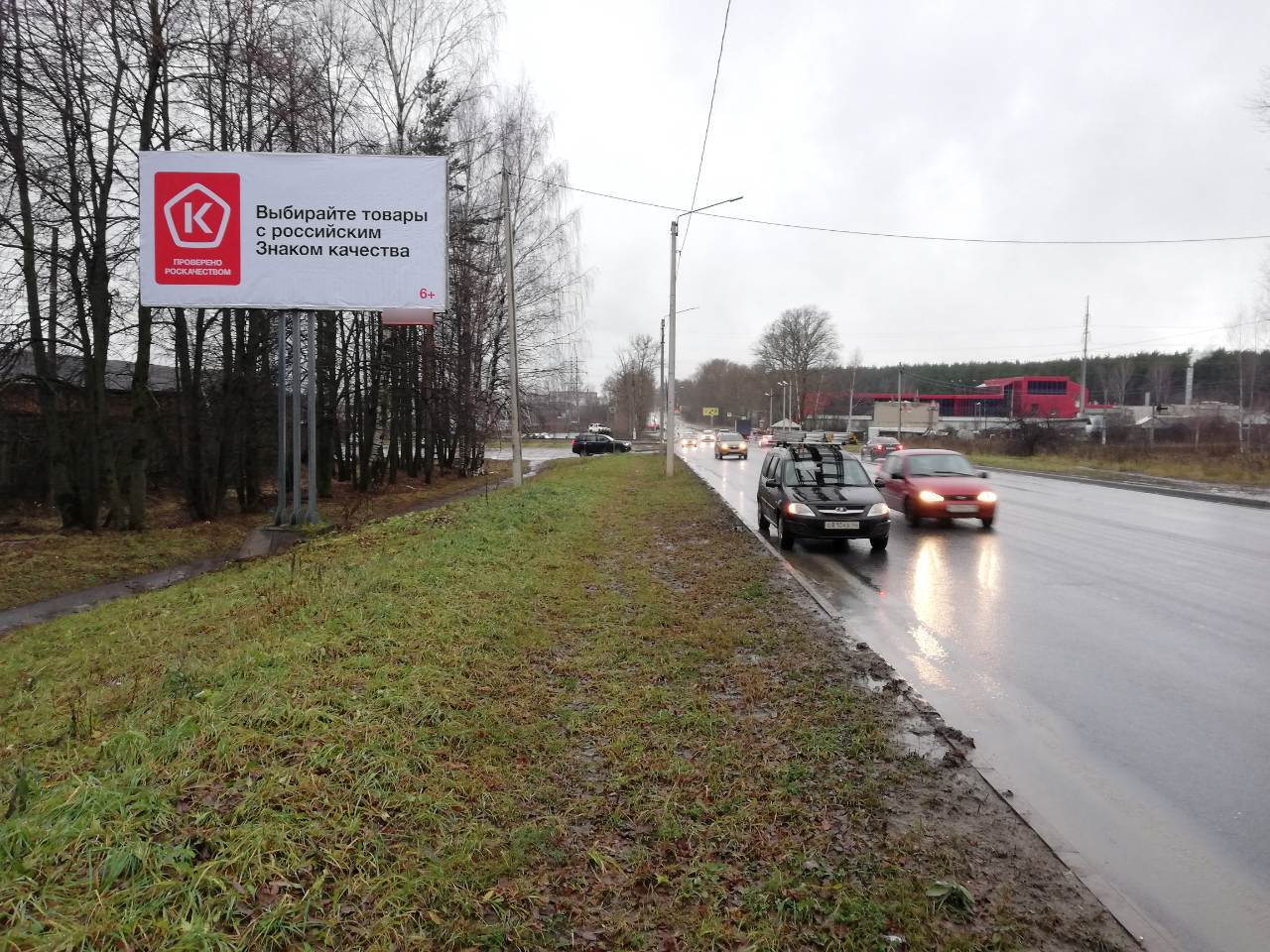Фотография рекламного носителя, тип: Билборд 3x6, адрес: Галичская ул., д.124, Кострома, Костромская область, Россия. Сторона Б №598637