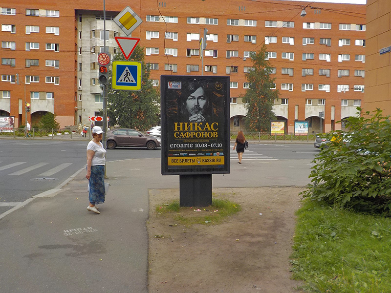 Фотография рекламного носителя, тип: Ситиформат 1.8x1.2, адрес: Скобелевский пр-т., д.2 X Энгельса пр-т., Санкт-Петербург, Россия. Сторона A №635472