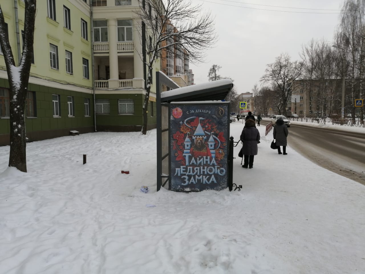 Фотография рекламного носителя, тип: Остановка 1.8x1.2, адрес: 8 марта ул., ост. Больница имени Семашко, Ярославль, Ярославская область, Россия. Сторона Б2 №707774