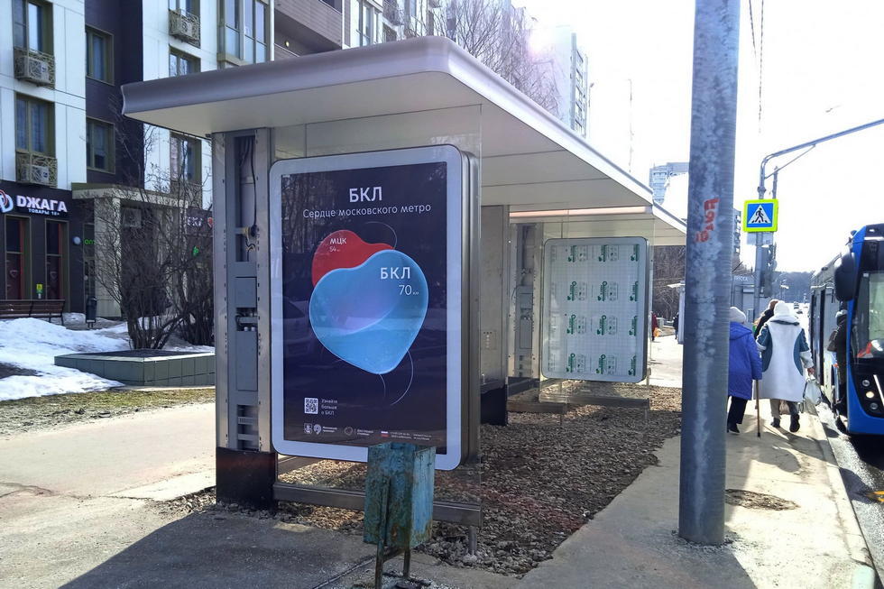 Фотография рекламного носителя, тип: Остановка 1.8x1.2, адрес: Чертановская ул., д.59, поз.2, Москва, Россия. Сторона Б №936244