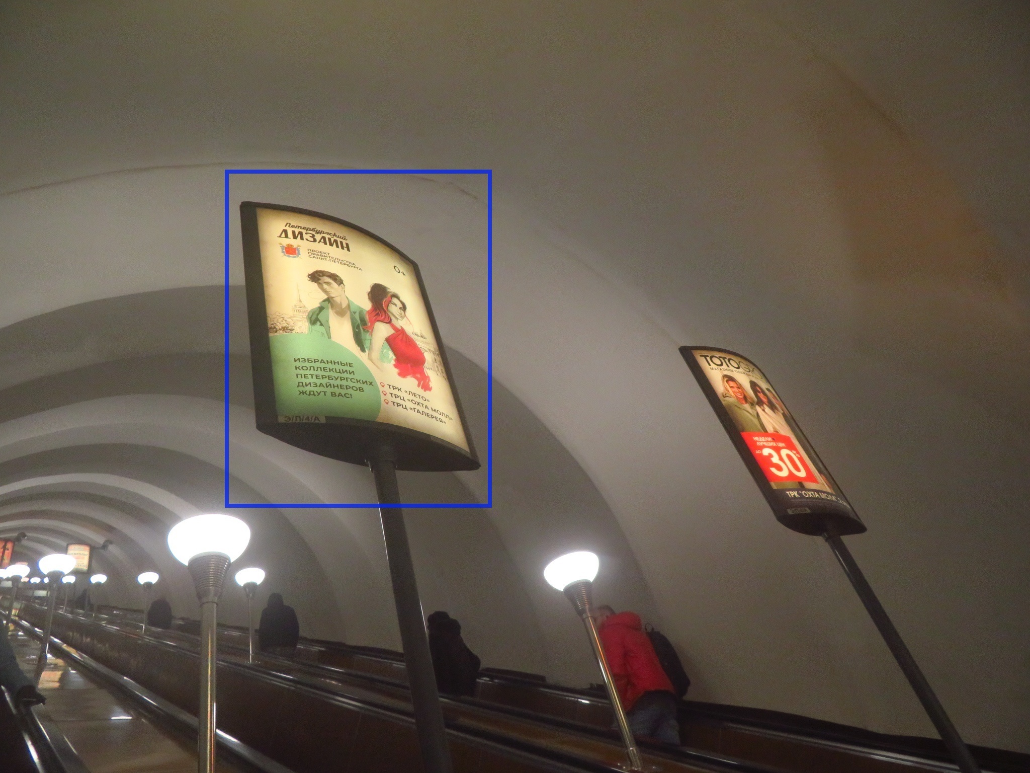 Фотография рекламного носителя, тип: Лайтбокс, адрес: Станция метро «Новочеркасская», линия Правобережная, Санкт-Петербург, Россия. Сторона/вариант А №1062230