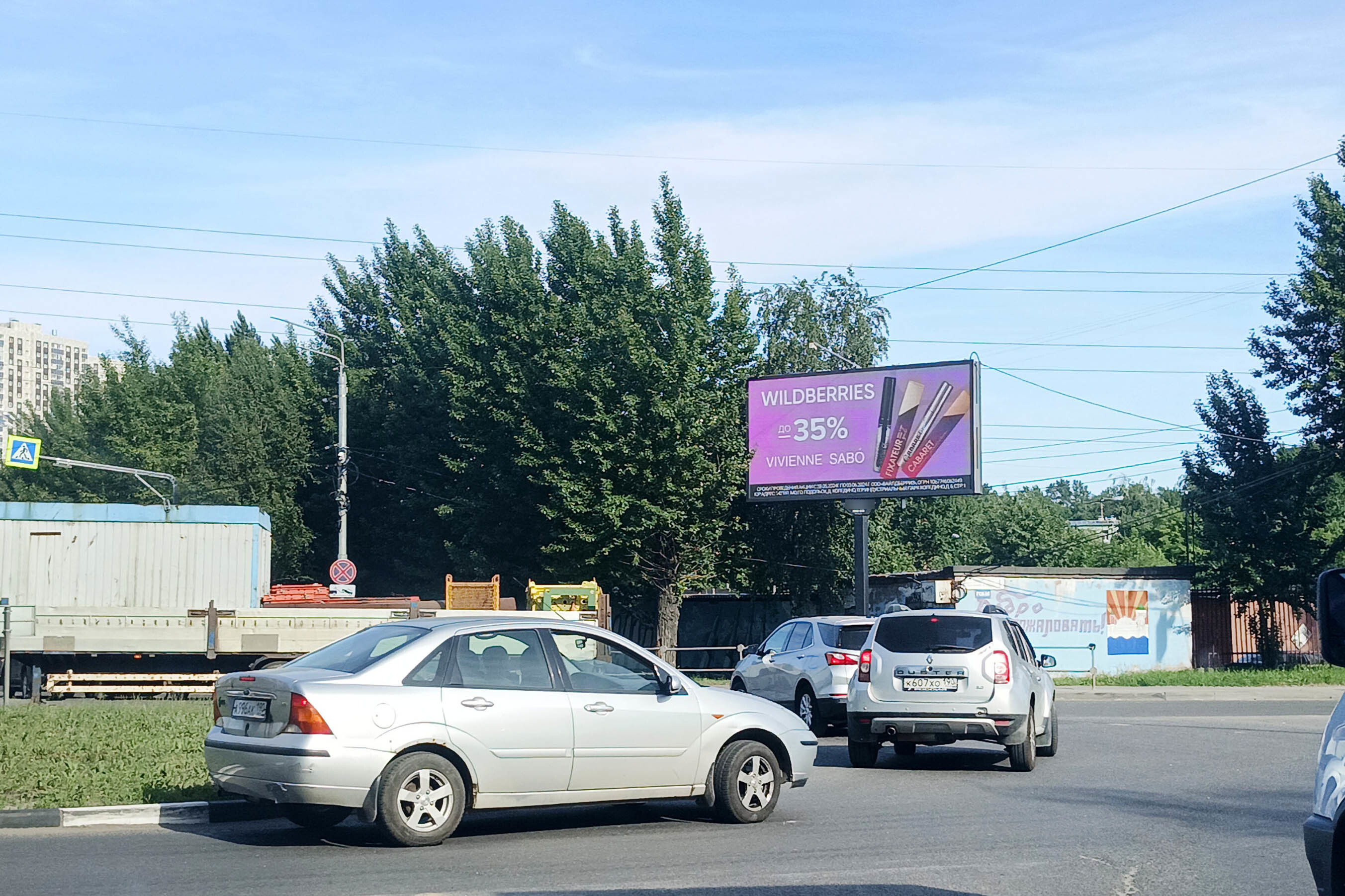 Фотография рекламного носителя, тип: Билборд 3x6, адрес: Академика Жукова ул., д.1, Дзержинский, Московская область, Россия. Сторона А1 №1007402