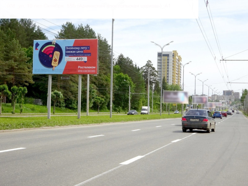 Фотография рекламного носителя, тип: Билборд 3x6, адрес: 10 лет Октября ул., д.55б, Ижевск, Республика Удмуртия, Россия. Сторона A1 №946036