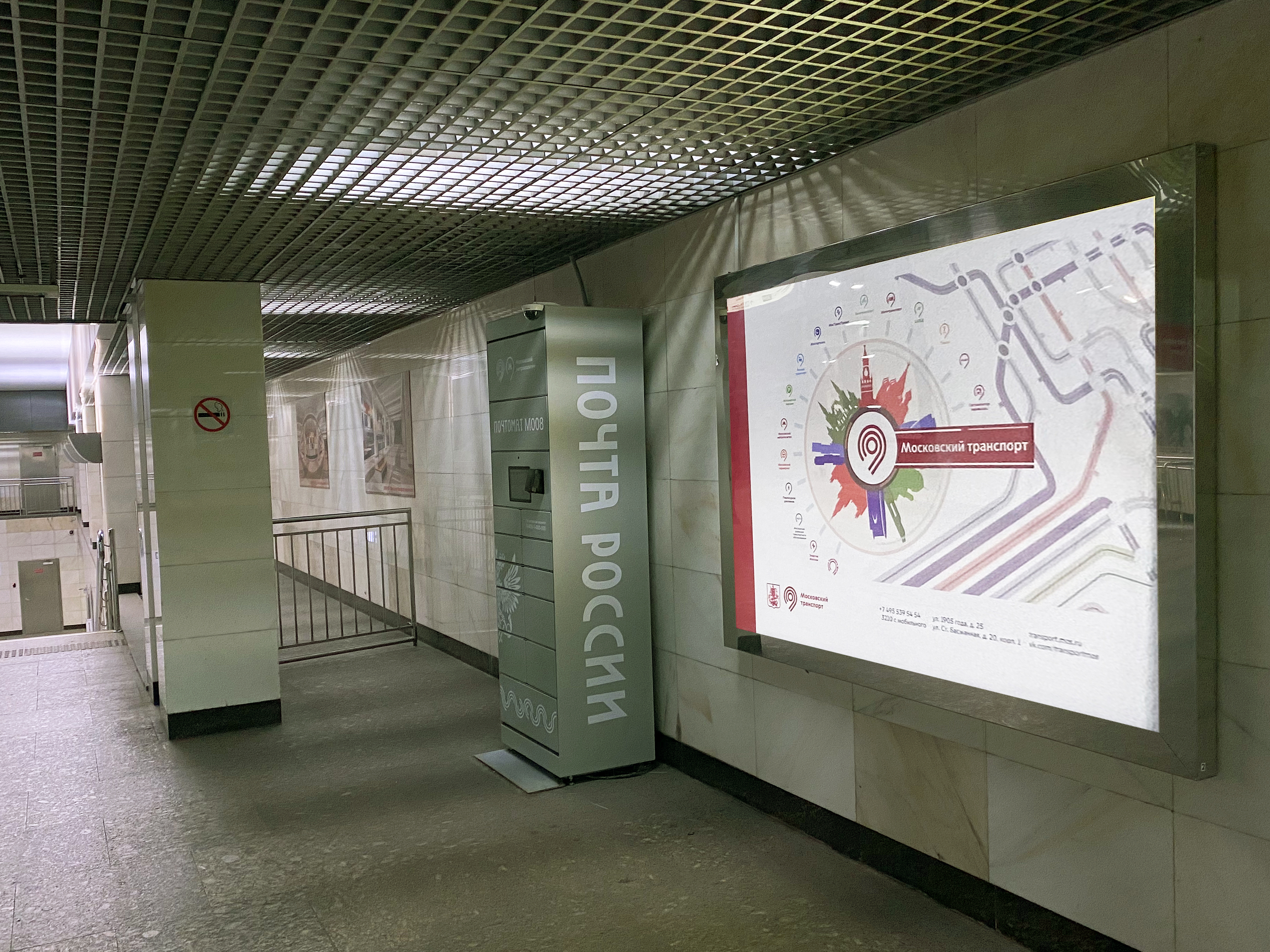 Фотография рекламного носителя, тип: Лайтбокс, адрес: Станция метро «Саларьево», линия Сокольническая, Москва, Россия. Сторона/вариант 2 №822142