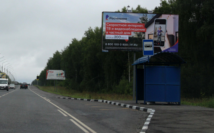 Фотография рекламного носителя, тип: Билборд 3x6, адрес: Богашевский тракт, Томск, Томская область, Россия. Сторона А №296233
