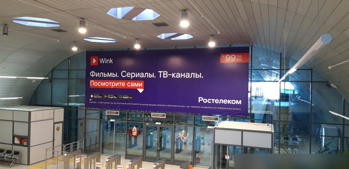 Фотография рекламного носителя, тип: Постер/баннер, адрес: ЖД вокзал «Казань», Большие Кабаны с., Выставочная ул., д.1, Казань, Республика Татарстан, Россия. Сторона/вариант А №991394