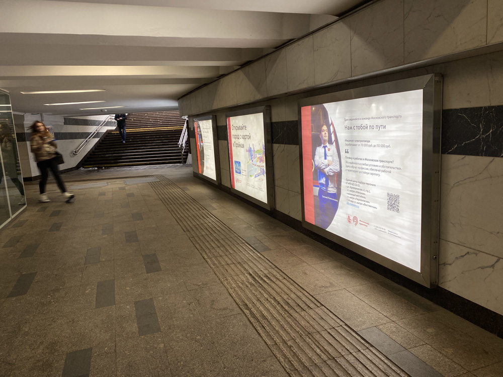 Фотография рекламного носителя, тип: Лайтбокс, адрес: Станция метро «Нахимовский проспект», линия Серпуховско-Тимирязевская, Москва, Россия. Сторона/вариант 11 №973474