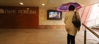 Фотография рекламного носителя, тип: Видеоэкран, адрес: Станция метро «Парк Победы», линия Арбатско-Покровская, Москва, Россия. Сторона/вариант А1 №698740